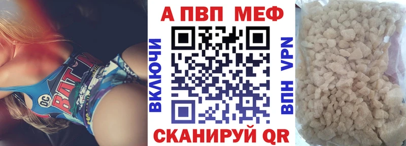 A-PVP VHQ  Клинцы 