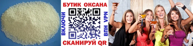 БУТИРАТ оксибутират Клинцы