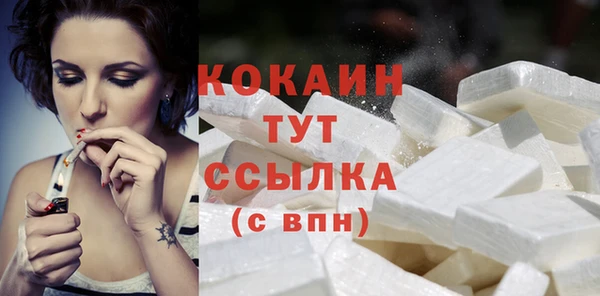 COCAINE Бородино