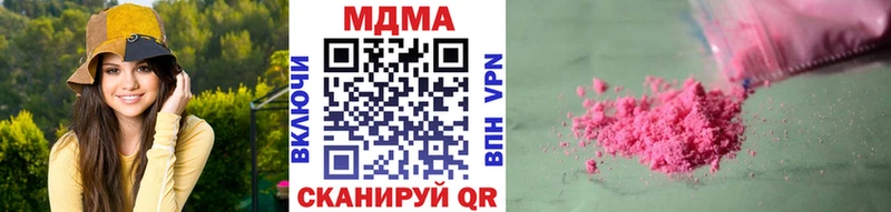 MDMA кристаллы  Клинцы 